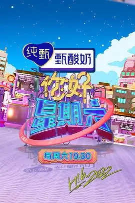 生活方式综艺慢行手记