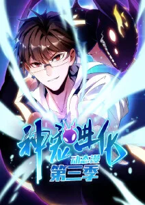 国漫漫画墨水城在线观看
